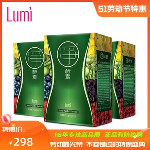51特惠】Lumi酵素粉综合发酵蔬果净酵素粉台湾男女通用固体饮料