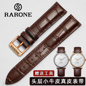 雷诺真皮手表带原装RARONE牛皮针扣款男女士通用皮表链16 18 20mm