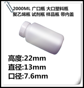 水平振荡器实验瓶2000ML 大口塑料瓶 聚乙烯瓶 试剂瓶 样品瓶带内