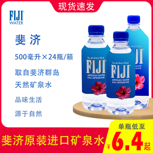 斐济fiji矿泉水天然矿泉山泉弱碱性水进口330ml500ml1000ml一整箱