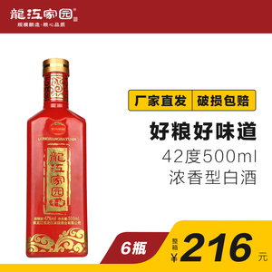 【五粮酿造】龙江家园五谷窖藏42度浓香型白酒红瓶500ml*6瓶