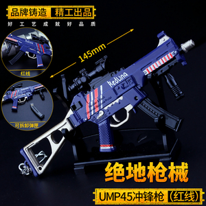 绝地求生吃鸡游戏改版小号红线ump45冲锋枪模型金属挂件合金玩具