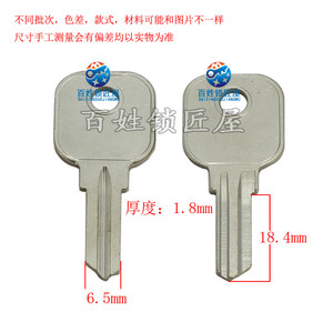 钥匙胚子[A160]-右  油箱钥匙，信箱钥匙毛胚 耗材4