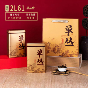 新款凤凰单丛乌岽单丛生态茗茶通用两罐一斤装茶包装盒茶叶空礼盒
