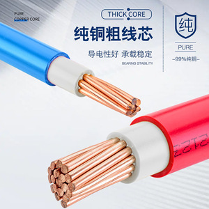 广州珠江电缆电线双层正品阻燃纯铜1.5 平国标 多规格BVR多芯家用