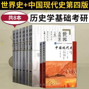 世界史吴于廑六本 世界史吴于廑六本品牌 价格 阿里巴巴