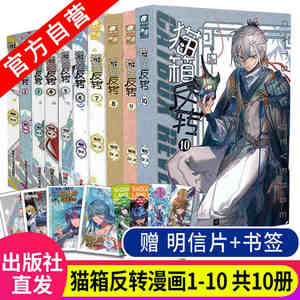 猫箱反转7 猫箱反转7品牌 价格 阿里巴巴