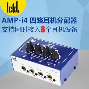 ickb AMP-i4 4路耳机分配器耳分耳放可同时接8耳机音响控制四路