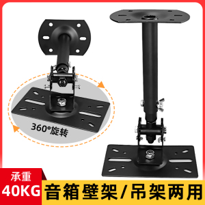 音箱吊架加厚墙壁挂架卡包音箱挂架通用专业横吊音响伸缩天花吊架