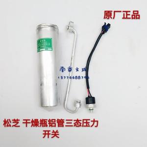 南京依维柯干燥瓶 冷凝器铝管 三态压力开关原厂正品