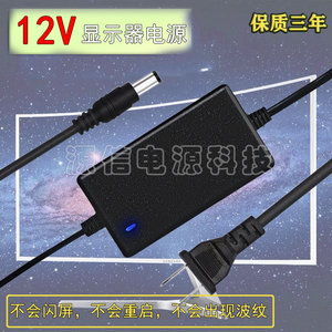 HKC惠科M241 24P1S F240 24P2显示器电源线适配器12V2.5A充电器