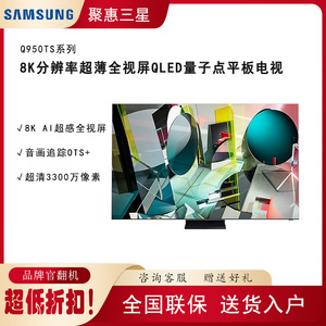 Samsung/三星 QA75Q950TSJXXZ 65/75英寸 8K超高清QLED 液晶电视