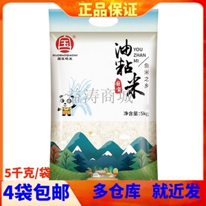 国宝桥米 油粘米5kg 长粒大米 湖北鱼米之乡米（非真空包装）