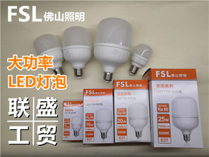 佛山照明LED柱型灯泡FSL大功率超亮护眼节能汾江E27螺口5W10W20W