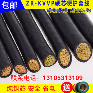 ZR-KVVP2/3/4/5/6/7/8/10/12X1平方阻燃屏蔽铜芯国标控制电线电缆