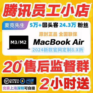 2024年新款Apple苹果MacBook Air M3M2-1315英寸笔记本电脑国行M1