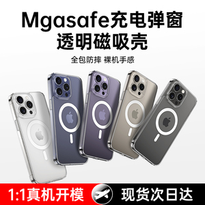 机乐堂适用苹果15磁吸手机壳iphone15promax透明magsafe保护套14plus新款高级感x无线充电13镜头全包超薄防摔