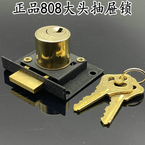 上海新兴锁厂HL508P正宗808大芯抽屉锁 纯铜芯808老式22芯抽屉锁