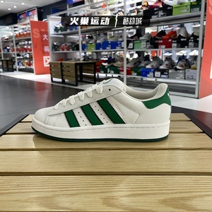 Adidas阿迪三叶草男女同款24年春绿色时尚运动板鞋IF8762 IF8761
