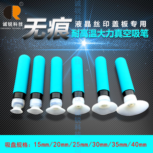 强力防静电真空吸笔 3D热弯浅蓝色手动吸笔 盖板丝印玻璃吸球吸盘