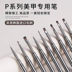 日式美甲拉线笔彩绘笔套装金属杆高档专业法式勾线晕染专用光疗笔