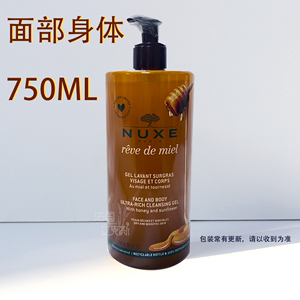 法国Nuxe欧树蜂蜜洁面沐浴啫喱凝胶洗面奶身体面部加量750ml