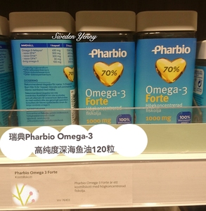 瑞典Pharbio omega-3 北欧高纯度深海鱼油 120粒 孕妇可服用