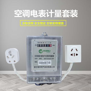 单相电表家用电能表空调计量电表出租房插座电表单相电子式电度表