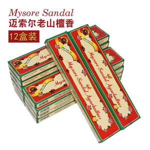 大盒装正品进口Mysore Sandal 迈索尔印度香老山檀香熏香线香香薰