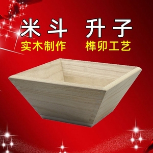 新中式摆件 结婚  开业 老式 米斗 升子 米升 四方米斗 实木仿古