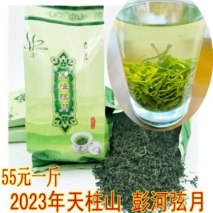 2023年新茶安徽天柱山弦月潜山彭河玄月毫月新茶叶炒青茶绿茶手工