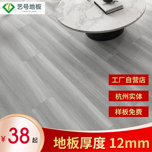 12mm强化复合木地板家用耐磨安装原木深灰色办公室厂家直销杭州