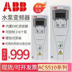 ABB变频器ACS510-01-017A-4/15/22/30/45/55KW风机水泵专用变频器