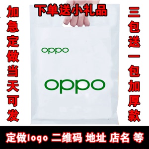 vivo袋子华为oppo移动4G塑料礼品袋手机店手提袋子定做印店名批发