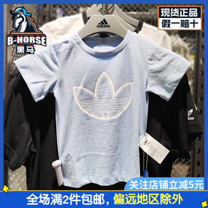 Adidas阿迪达斯短袖儿童夏季新款三叶草婴童休闲宽松T恤HE2069