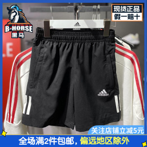 Adidas阿迪达斯童装夏季新款男中童大童儿童运动透气短裤FK9499