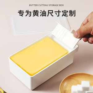 黄油切割储存盒冰箱冷冻奶酪芝士片牛油乳酪切块器分装保鲜收纳盒