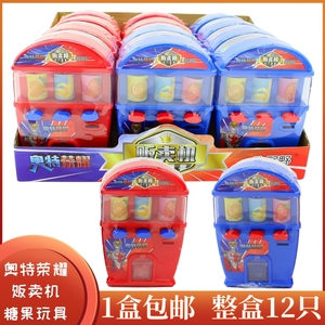 奥特荣耀趣味自动可乐机贩卖机玩具糖果一盒12支儿童玩具2颜色混