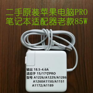 苹果电脑充电器Macbookpro笔记本电源适配器85W A1286 1343充电器