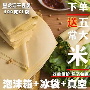 东北特产5斤干豆腐黑龙江黄豆超薄干豆腐皮手工干豆皮千张