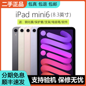 二手ipadmini6/ipadmini5 苹果平板 ipad2021款原装正品 平板ipad