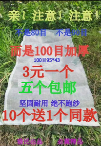 尼龙网袋 100目80目装火腿防虫透气活性炭袋加密加厚专业蛇袋