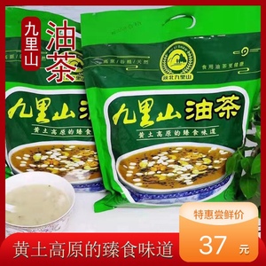 陕北清涧县九里山油茶清油牛油口味代餐饮品680g内含17小袋