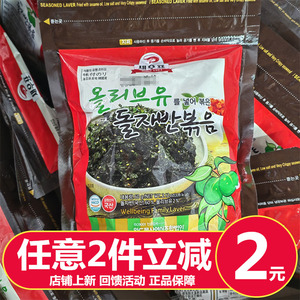 韩国进口拌饭海苔紫菜碎莞岛橄榄油芝麻炒海苔儿童即零食饭团紫菜