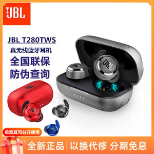JBL T280TWS真无线蓝牙耳机降噪重低音入耳式运动防水游戏立体声