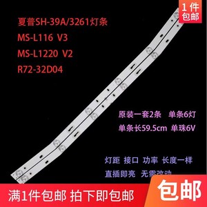MC王牌MC-32C/3210灯条MS-L1160 V3电视灯管背光灯6灯2条32寸LED