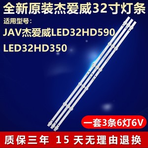 32寸组装机HY-U320F1 2356318C23灯条LED背光灯6灯6V电视机灯管