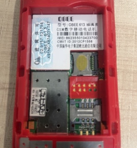 OBEE 振华欧比 613福满多手机电池 定制电板2000毫安