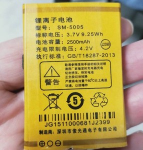 吉事达小彩蛋006手机电池 SM-5005 J2399定制电板2500毫安