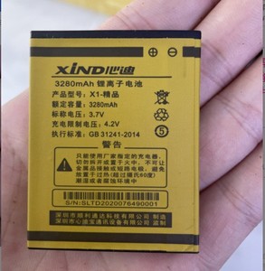 XIND心迪 X1-精品手机电池 X1-精品通用电板 3250毫安